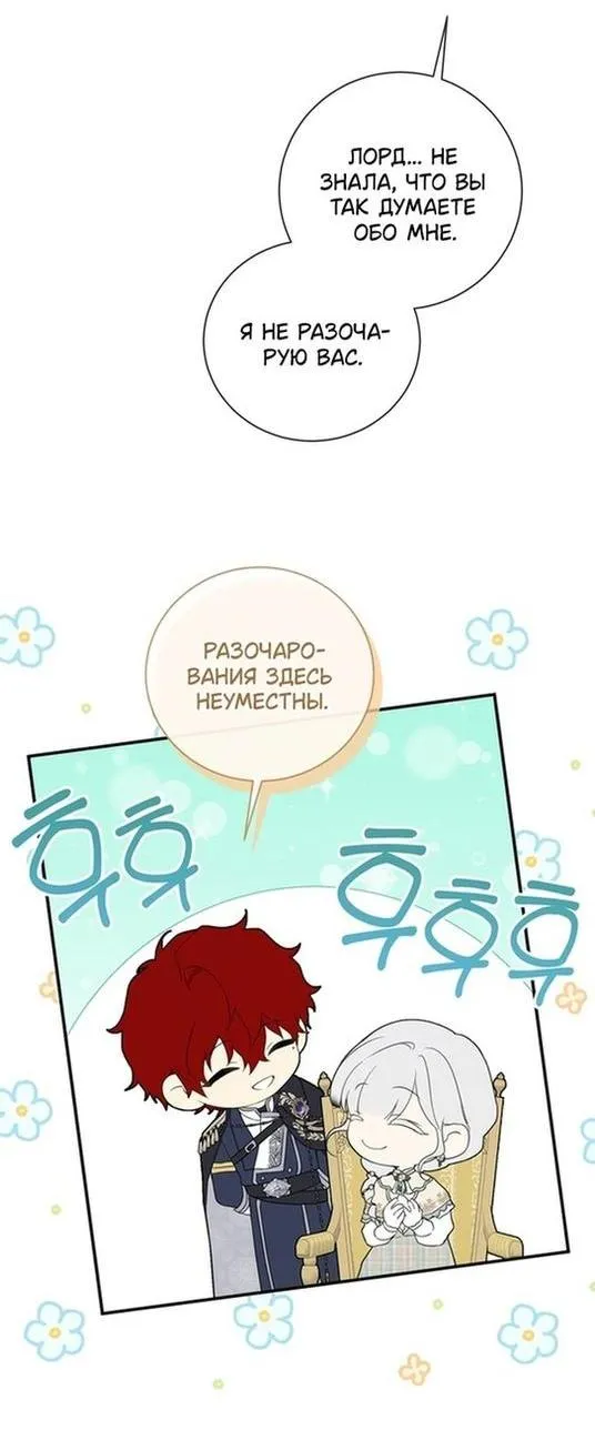 Страница 11 главы 85 манги Ещё раз в свет / Once Again, Into the Light