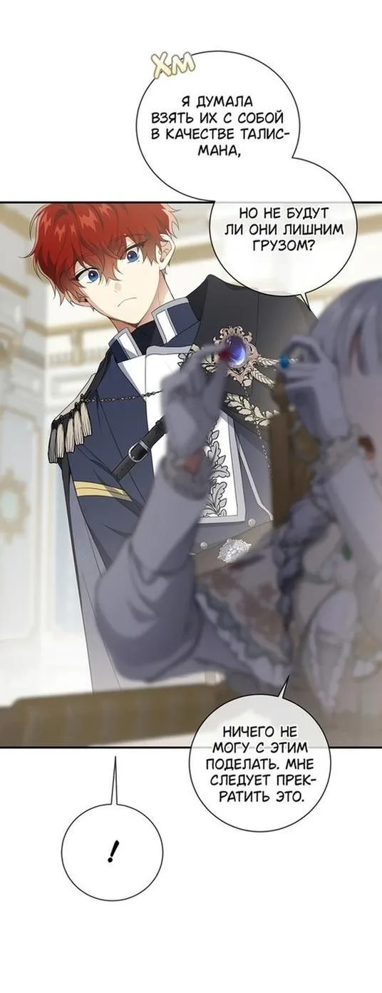 Страница 12 главы 85 манги Ещё раз в свет / Once Again, Into the Light