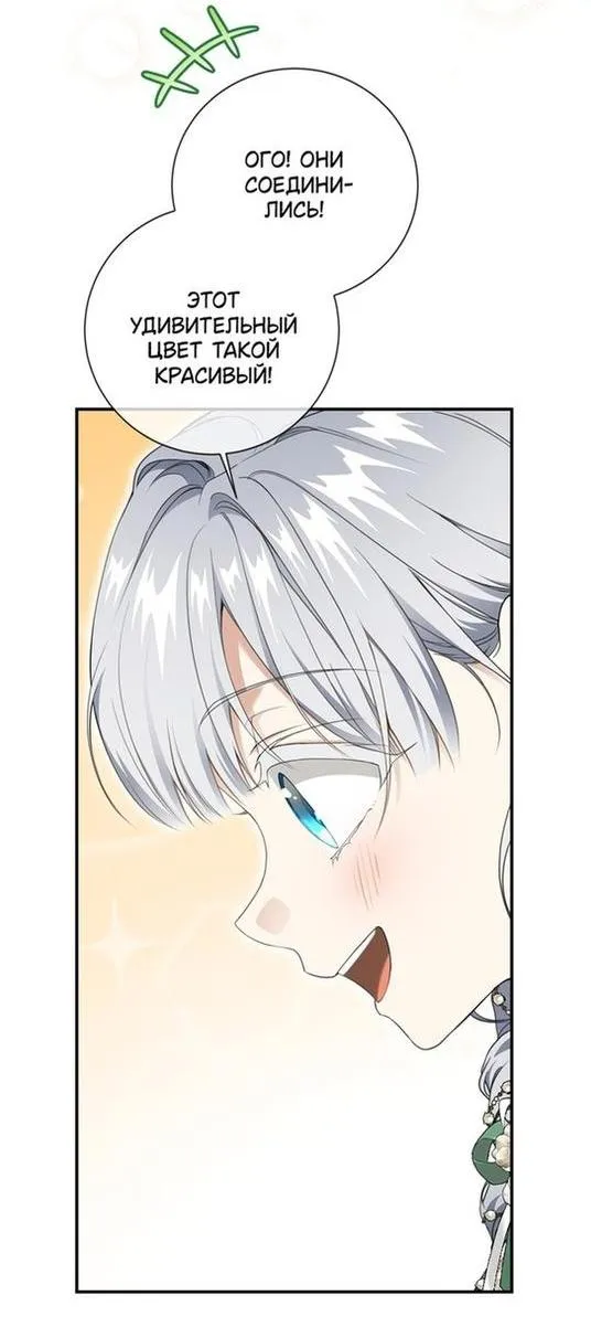Страница 17 главы 85 манги Ещё раз в свет / Once Again, Into the Light