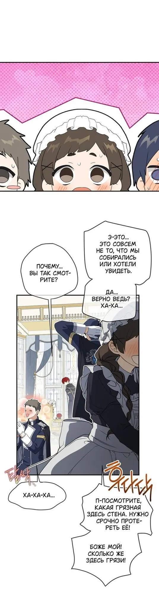 Страница 20 главы 85 манги Ещё раз в свет / Once Again, Into the Light