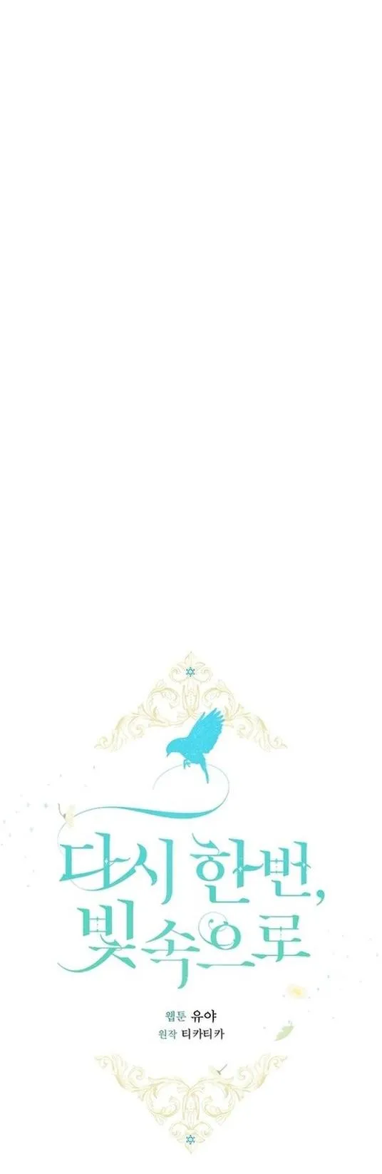 Страница 27 главы 85 манги Ещё раз в свет / Once Again, Into the Light