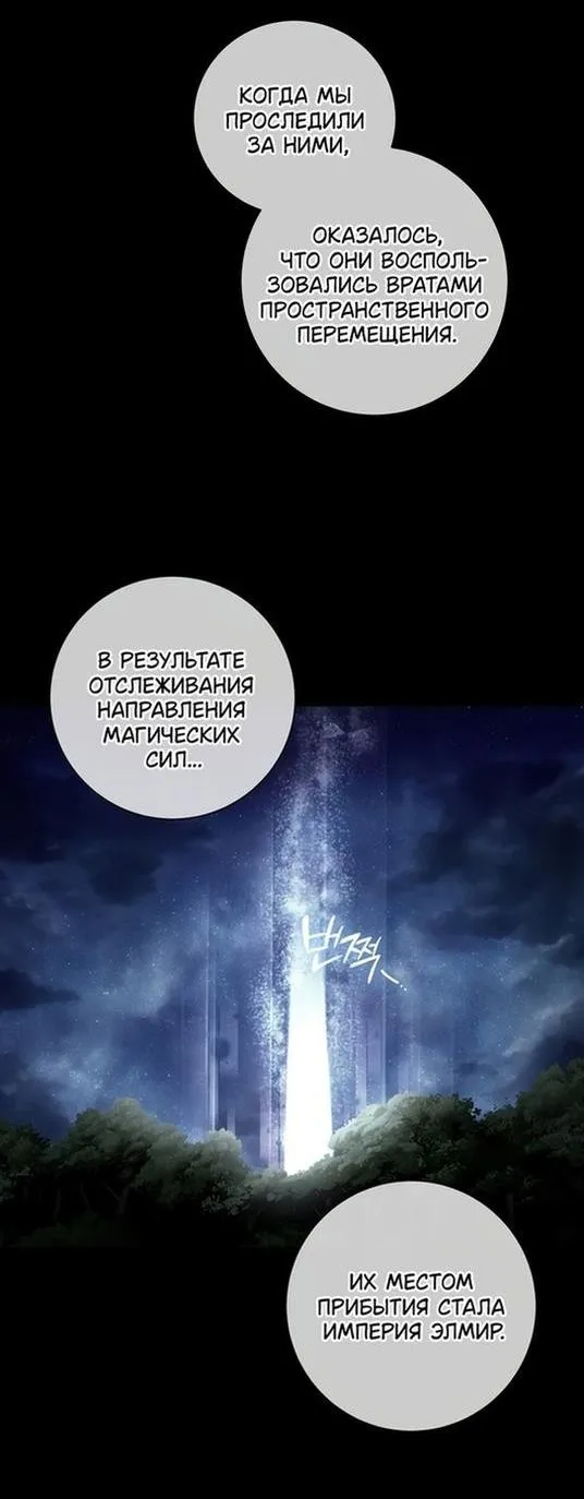 Страница 32 главы 85 манги Ещё раз в свет / Once Again, Into the Light