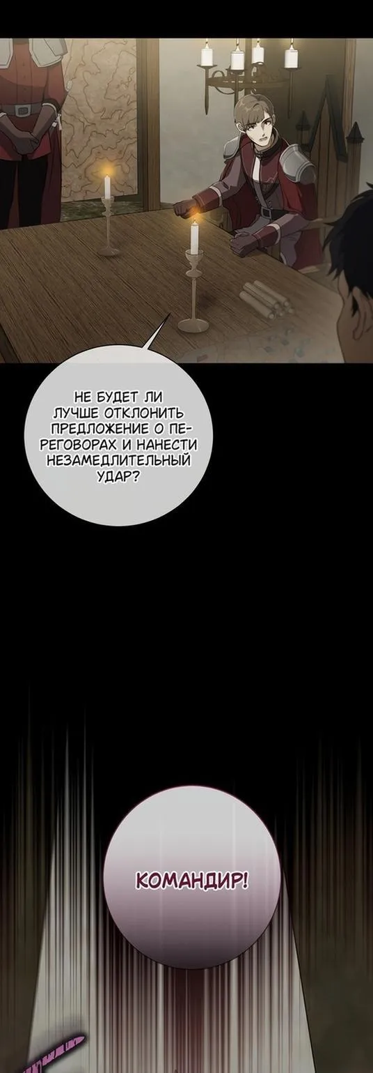 Страница 35 главы 85 манги Ещё раз в свет / Once Again, Into the Light