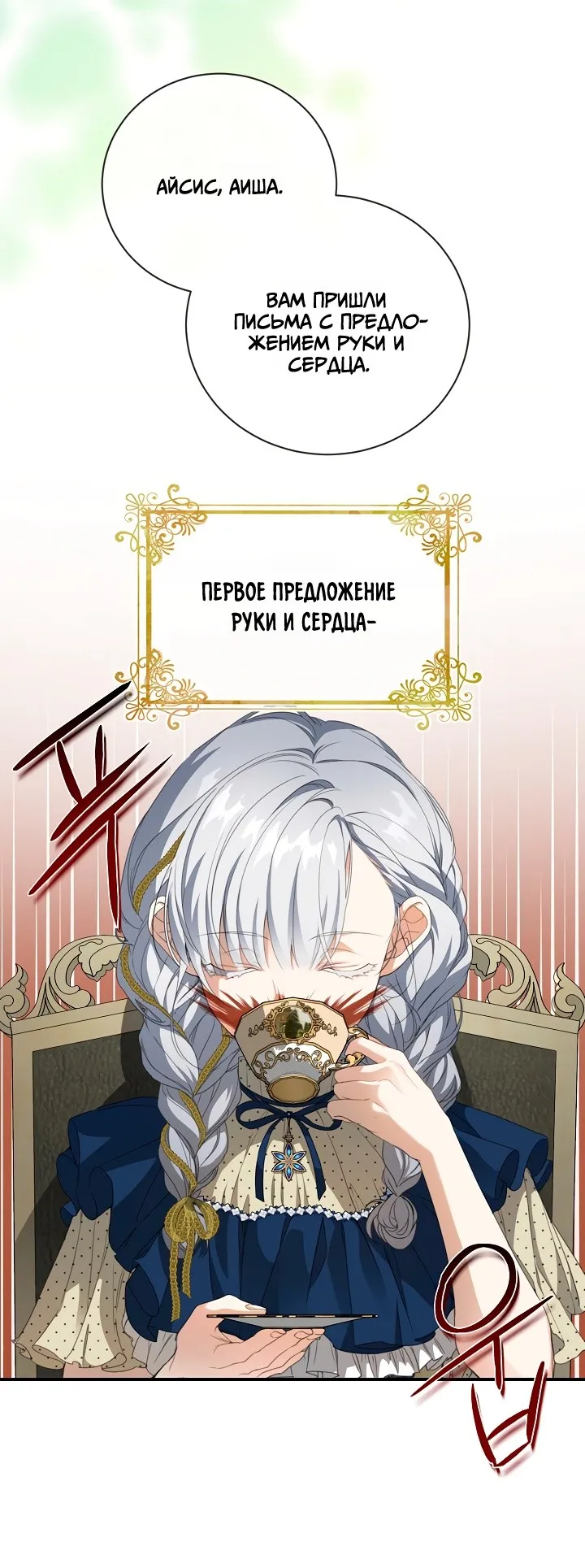 Страница 4 главы 67 манги Ещё раз в свет / Once Again, Into the Light