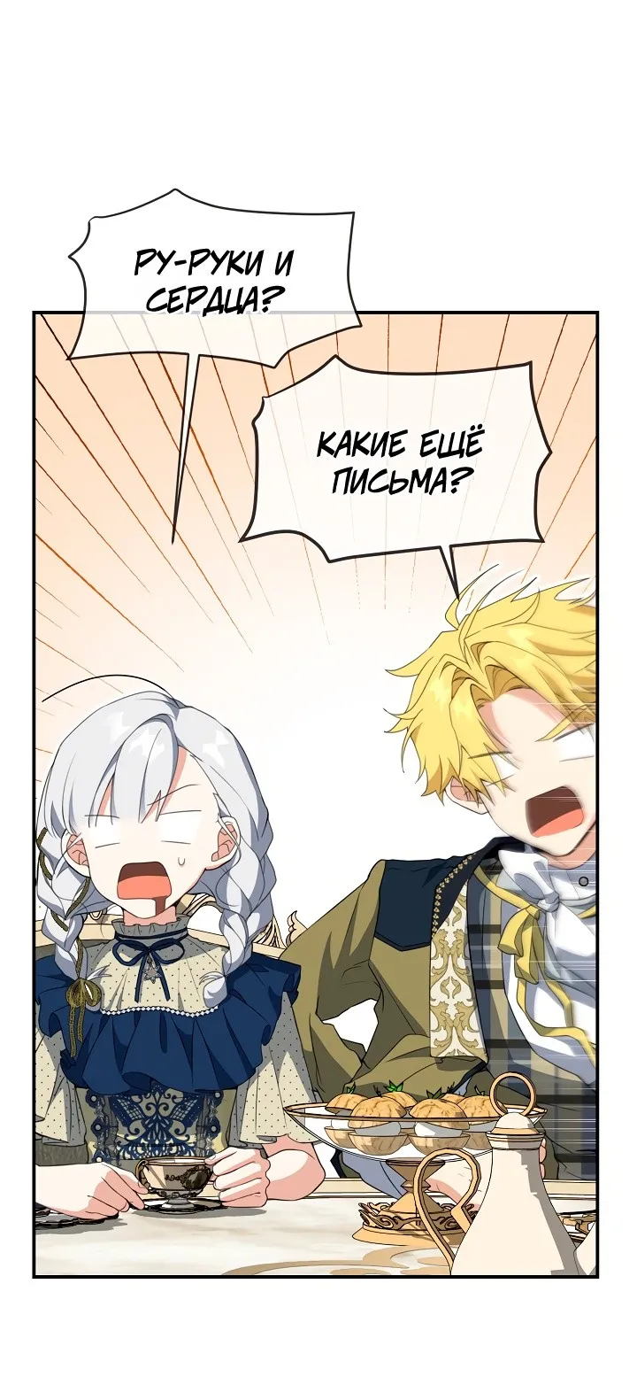 Страница 5 главы 67 манги Ещё раз в свет / Once Again, Into the Light