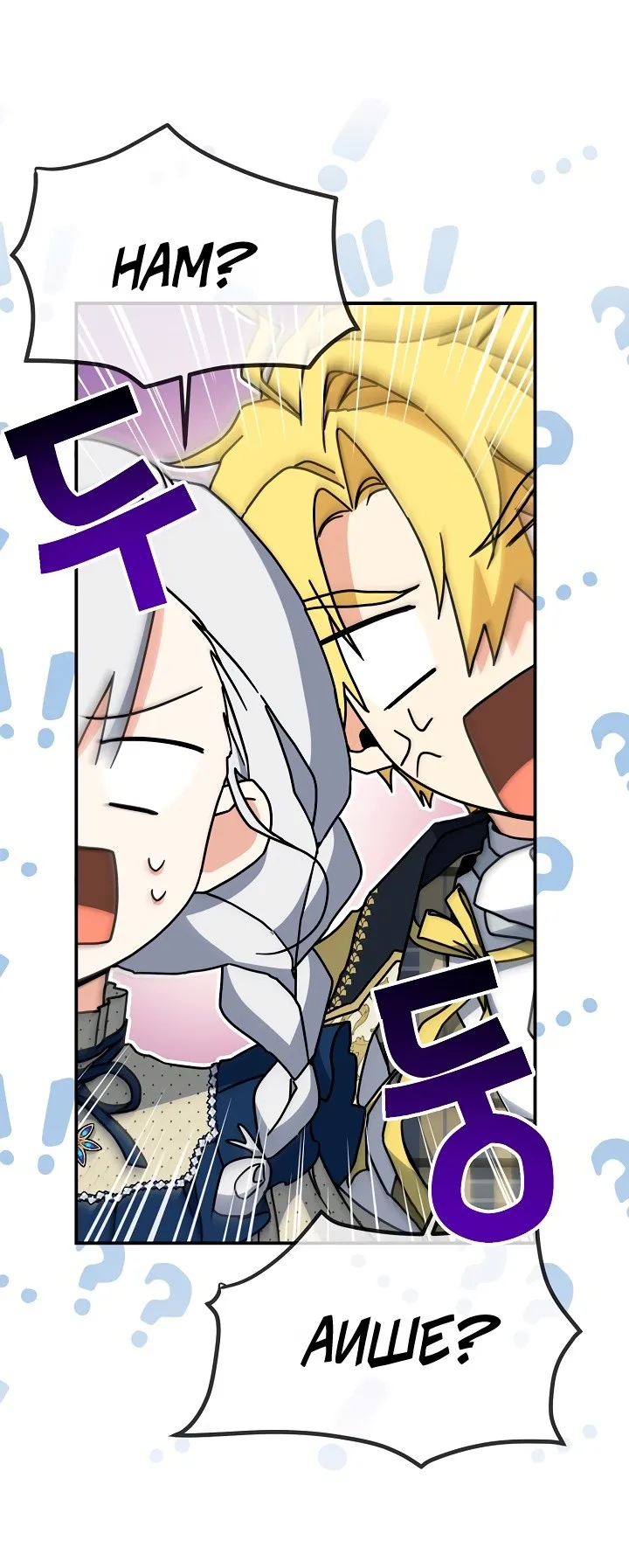 Страница 6 главы 67 манги Ещё раз в свет / Once Again, Into the Light