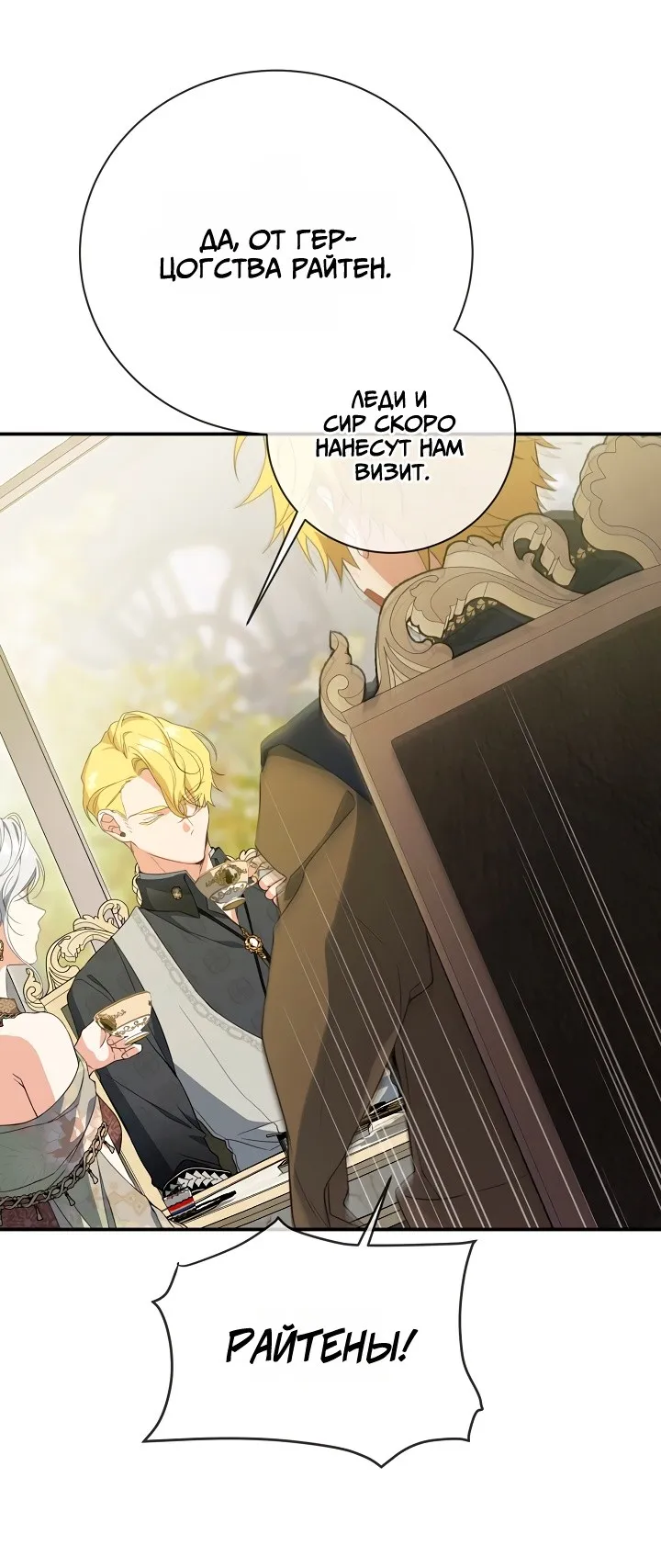 Страница 7 главы 67 манги Ещё раз в свет / Once Again, Into the Light