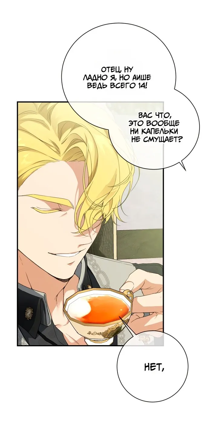 Страница 8 главы 67 манги Ещё раз в свет / Once Again, Into the Light