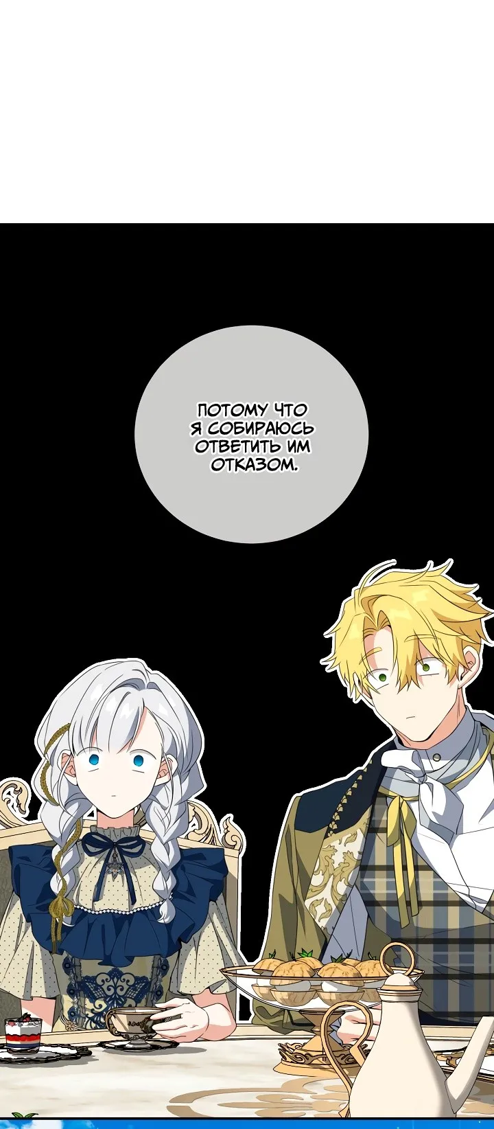 Страница 9 главы 67 манги Ещё раз в свет / Once Again, Into the Light