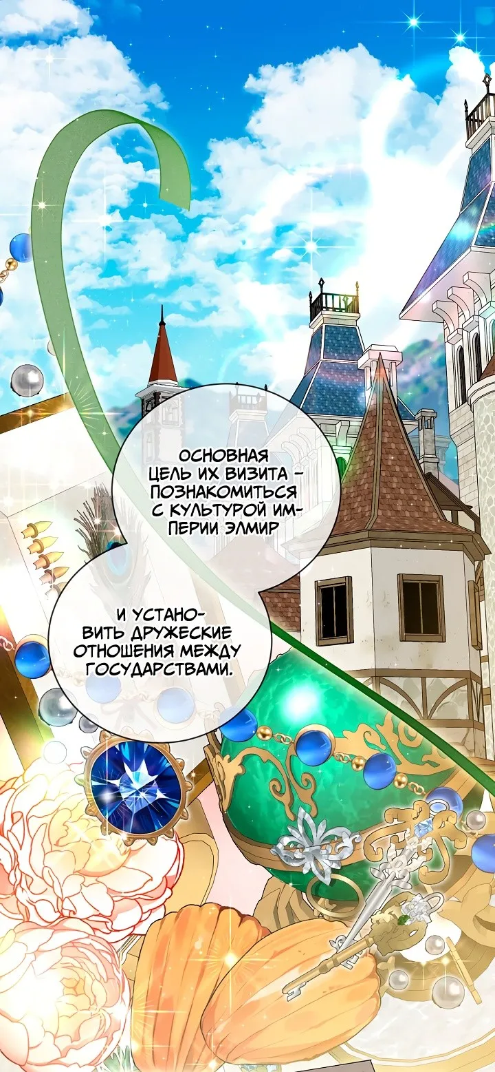 Страница 10 главы 67 манги Ещё раз в свет / Once Again, Into the Light