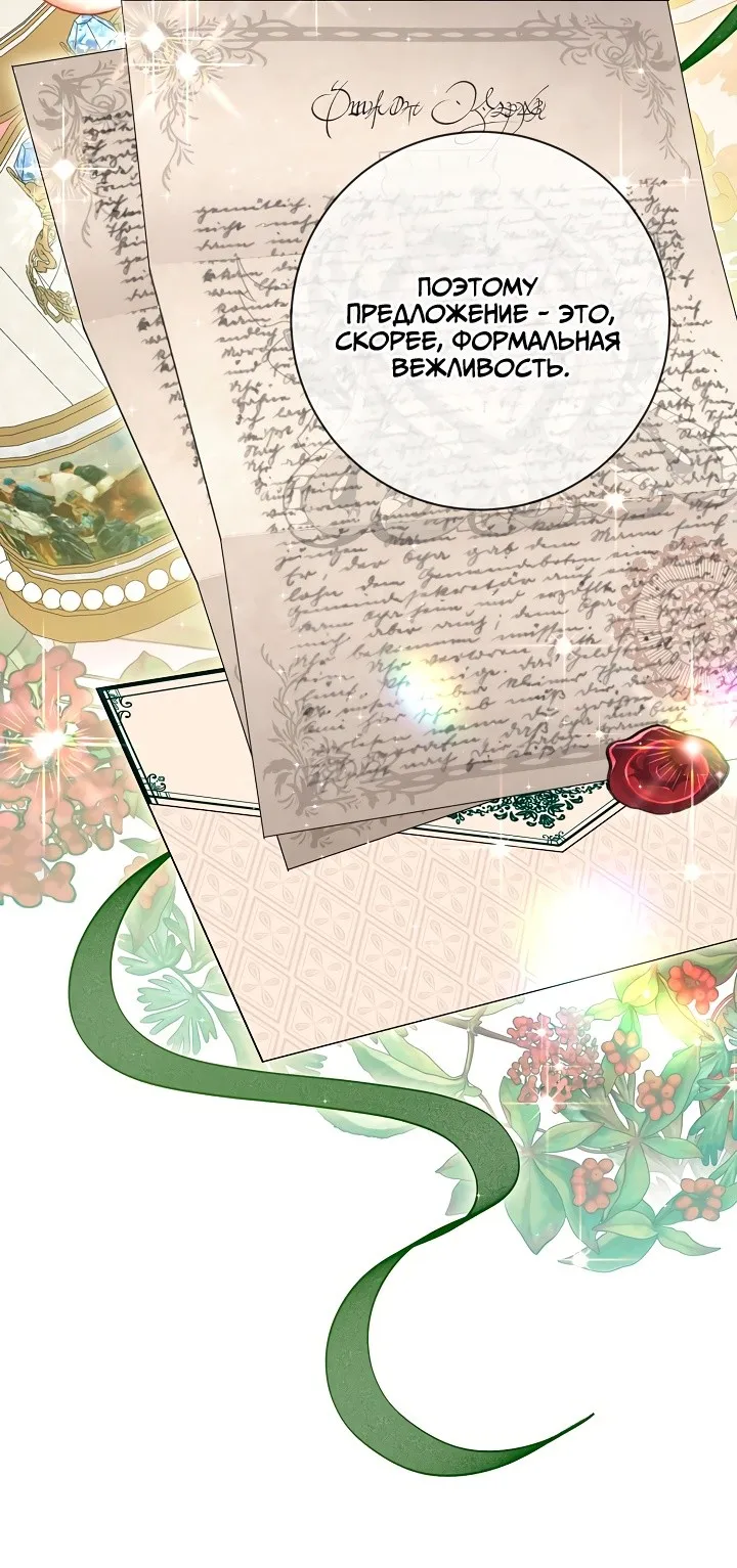 Страница 11 главы 67 манги Ещё раз в свет / Once Again, Into the Light