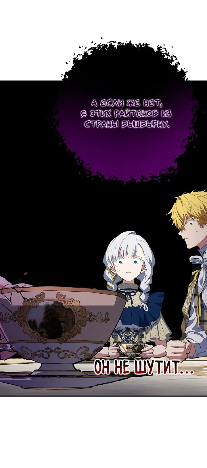 Страница 12 главы 67 манги Ещё раз в свет / Once Again, Into the Light