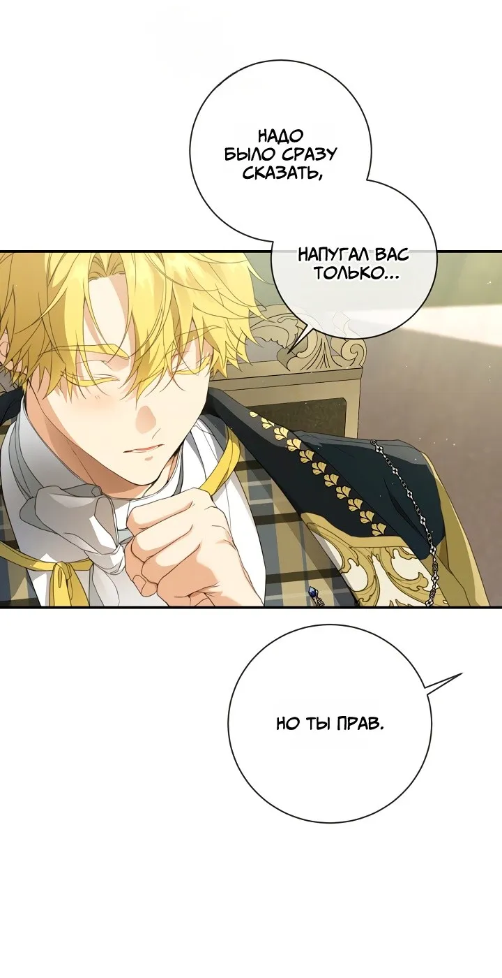Страница 13 главы 67 манги Ещё раз в свет / Once Again, Into the Light