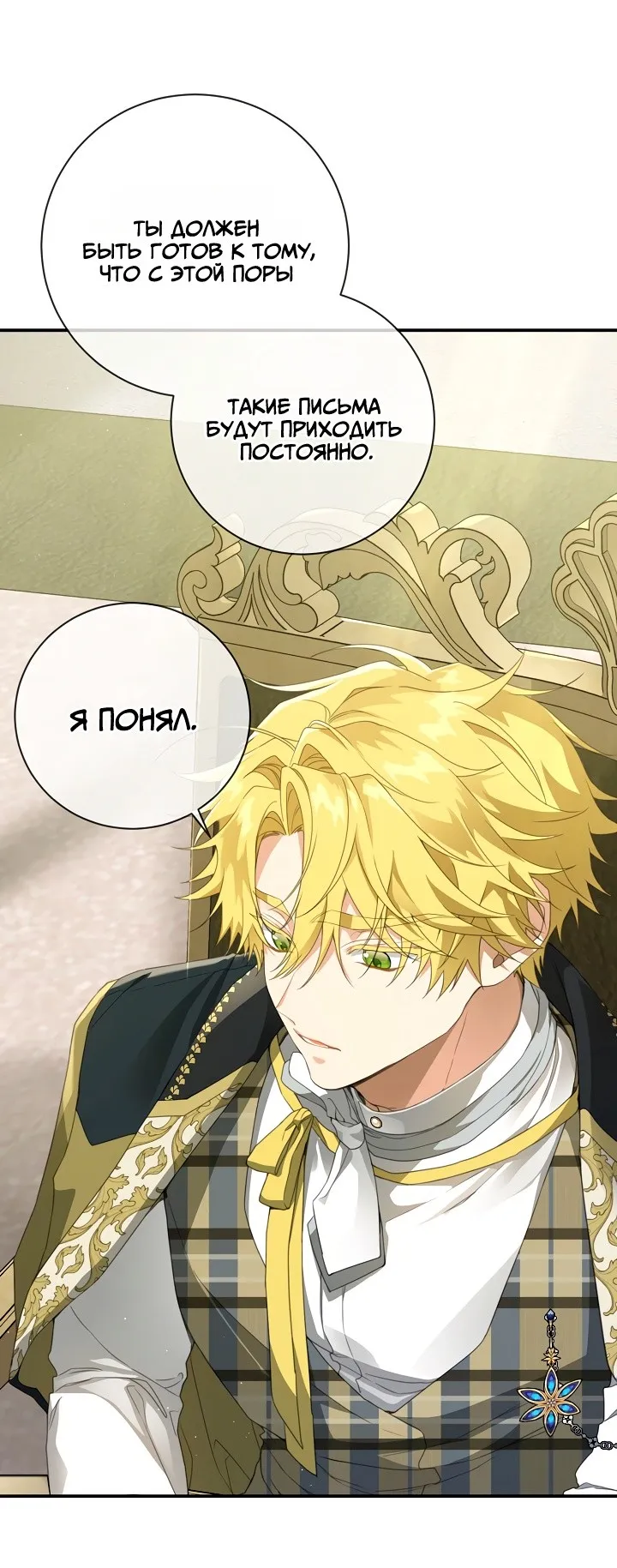 Страница 15 главы 67 манги Ещё раз в свет / Once Again, Into the Light
