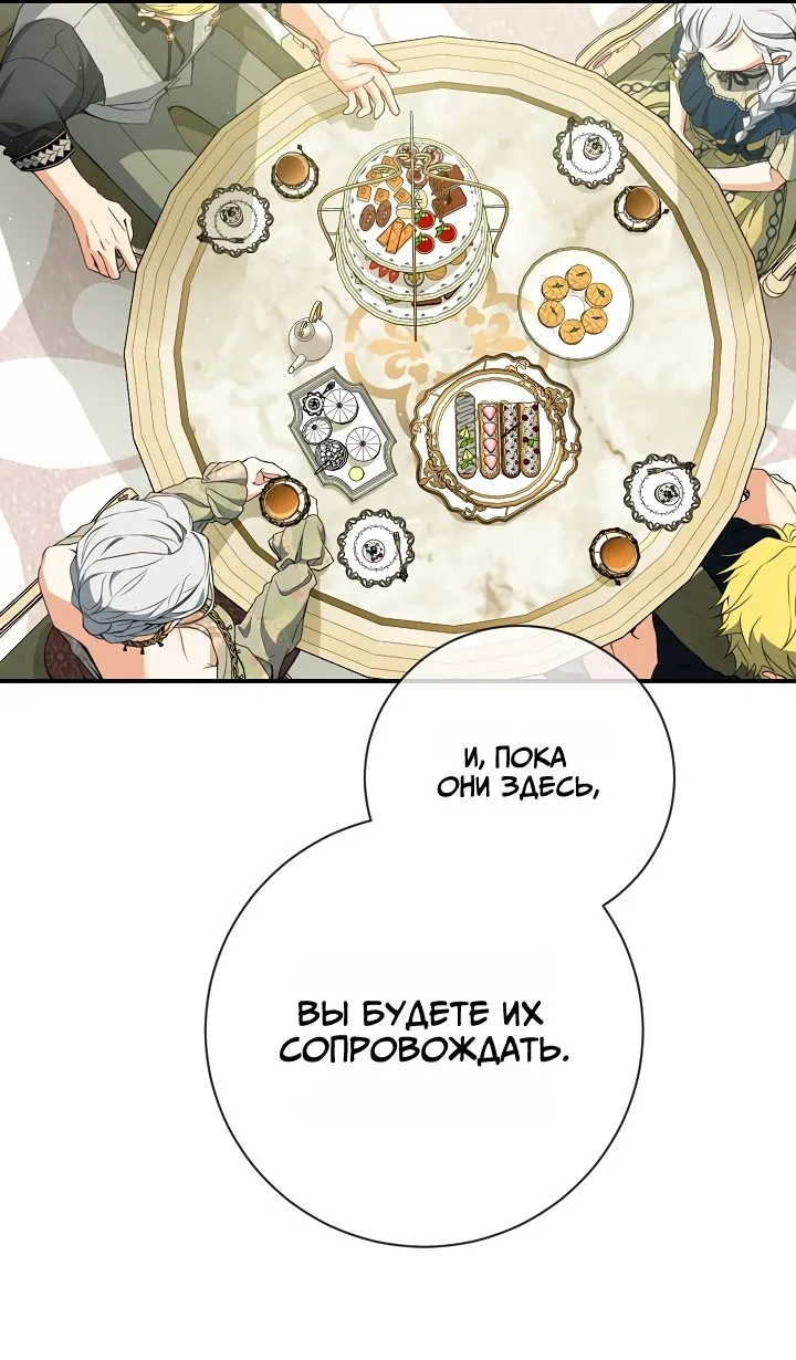 Страница 17 главы 67 манги Ещё раз в свет / Once Again, Into the Light