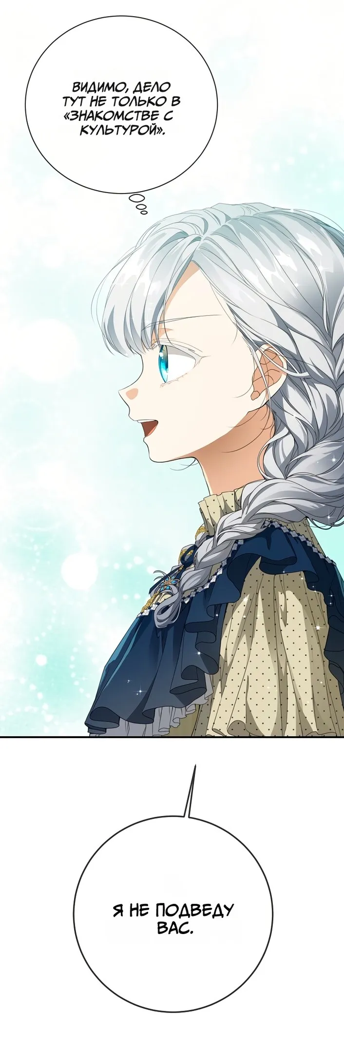 Страница 21 главы 67 манги Ещё раз в свет / Once Again, Into the Light