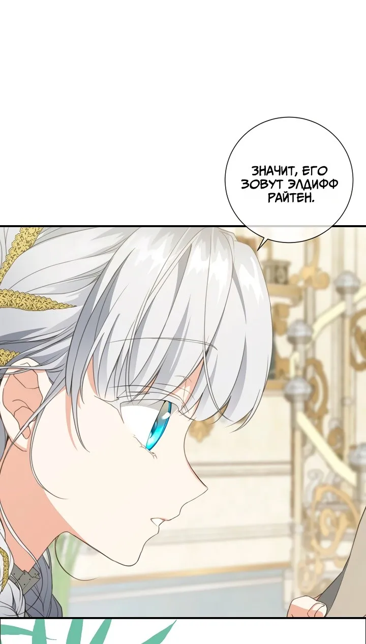 Страница 24 главы 67 манги Ещё раз в свет / Once Again, Into the Light