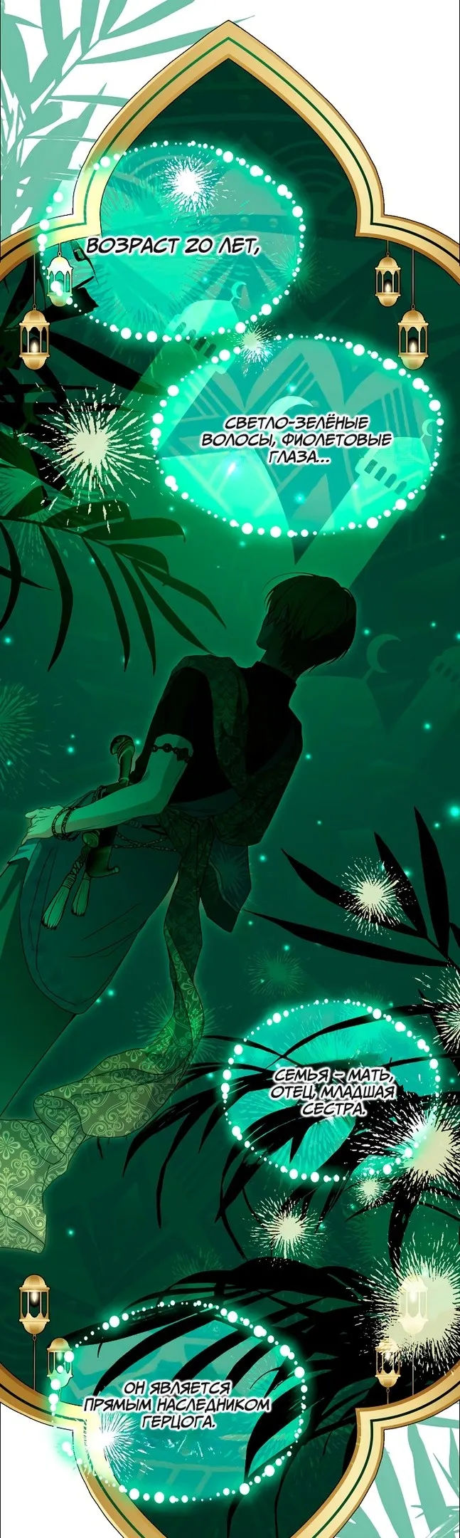 Страница 25 главы 67 манги Ещё раз в свет / Once Again, Into the Light