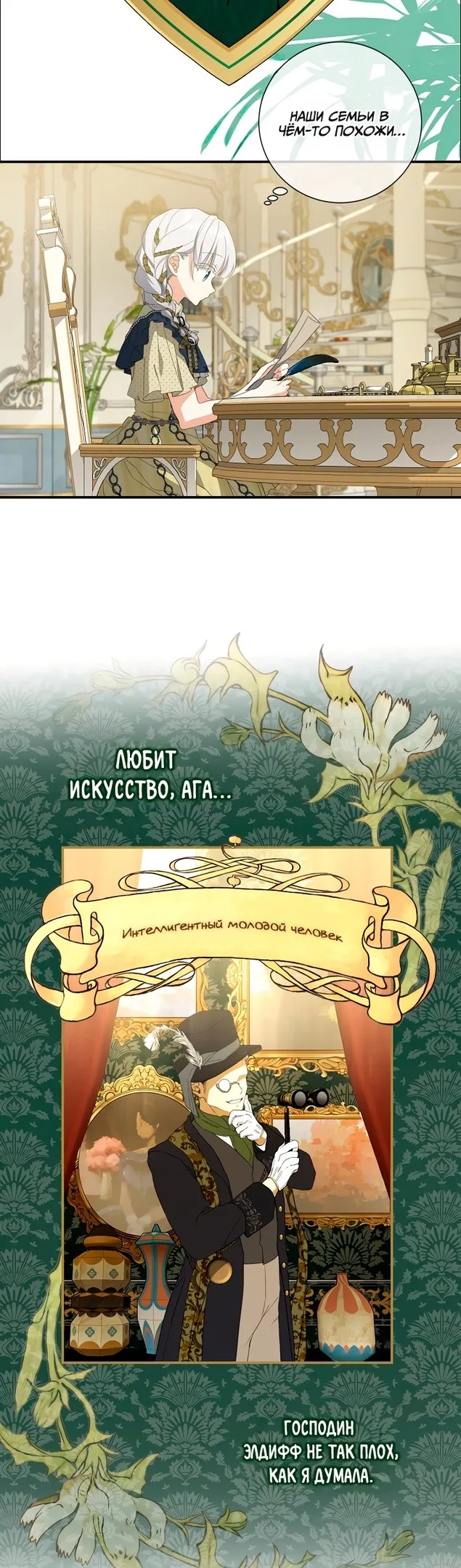 Страница 26 главы 67 манги Ещё раз в свет / Once Again, Into the Light