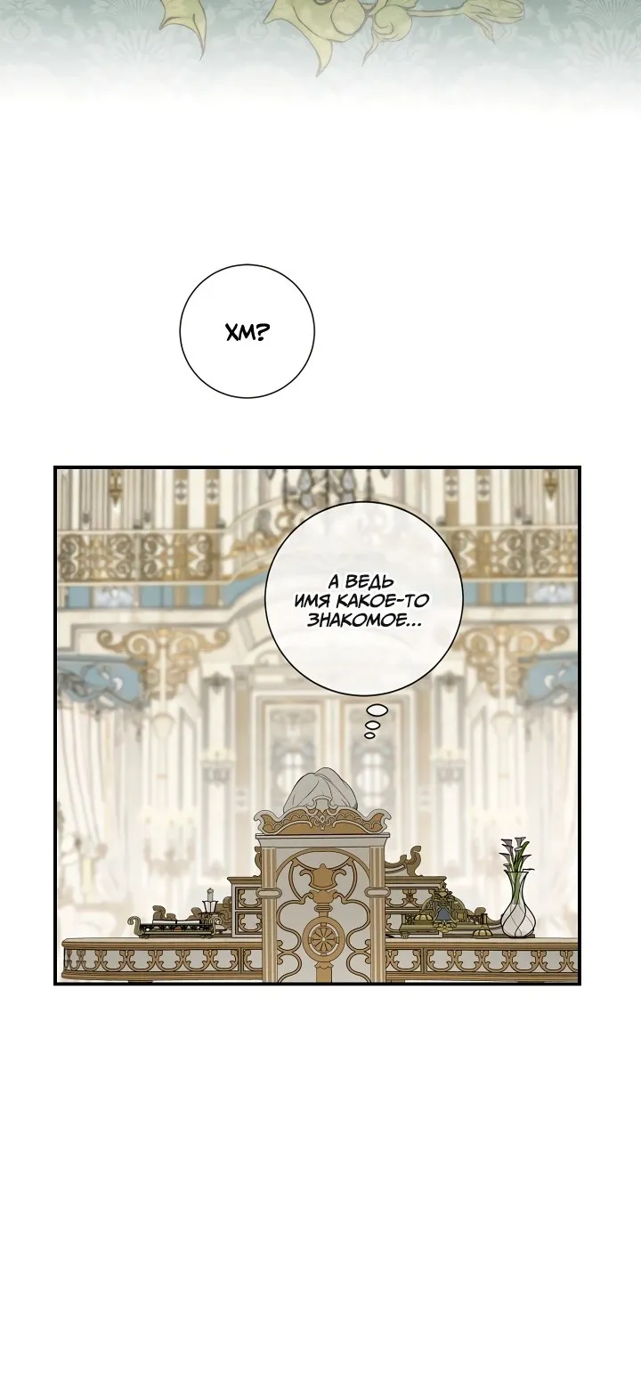 Страница 27 главы 67 манги Ещё раз в свет / Once Again, Into the Light