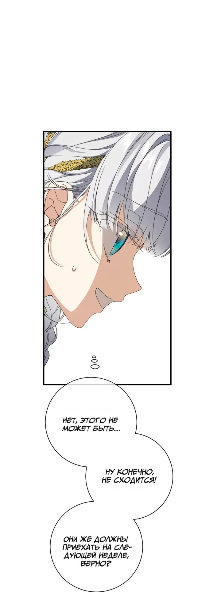 Страница 29 главы 67 манги Ещё раз в свет / Once Again, Into the Light