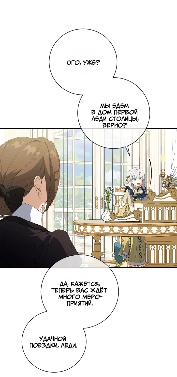 Страница 31 главы 67 манги Ещё раз в свет / Once Again, Into the Light