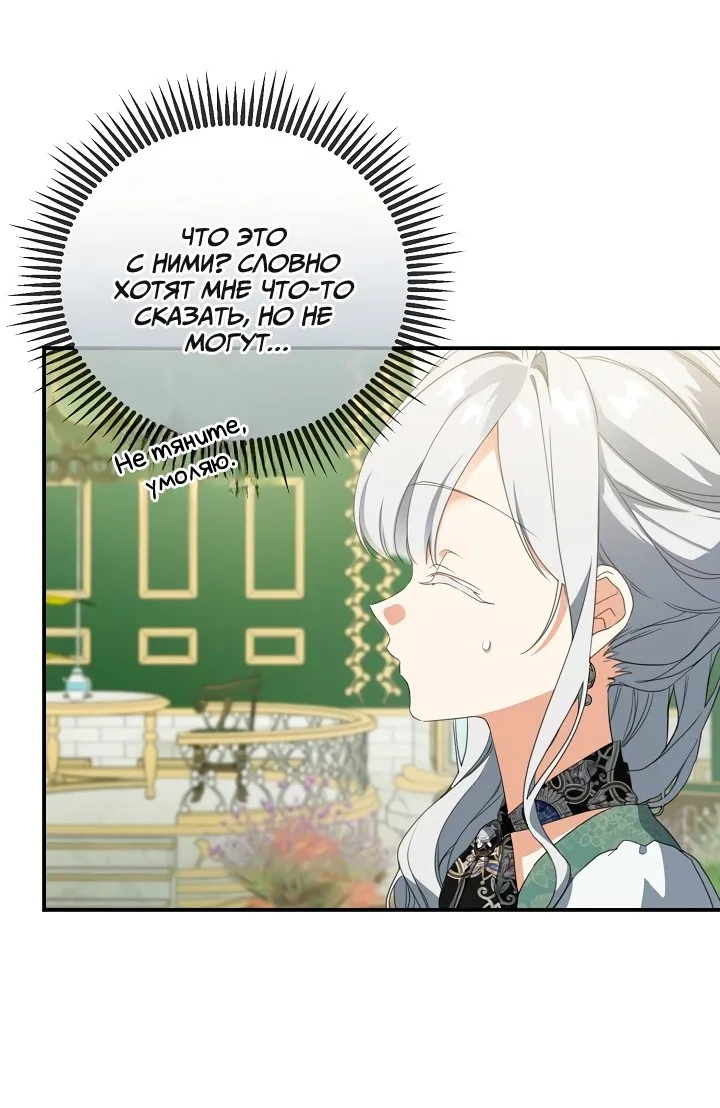 Страница 38 главы 67 манги Ещё раз в свет / Once Again, Into the Light