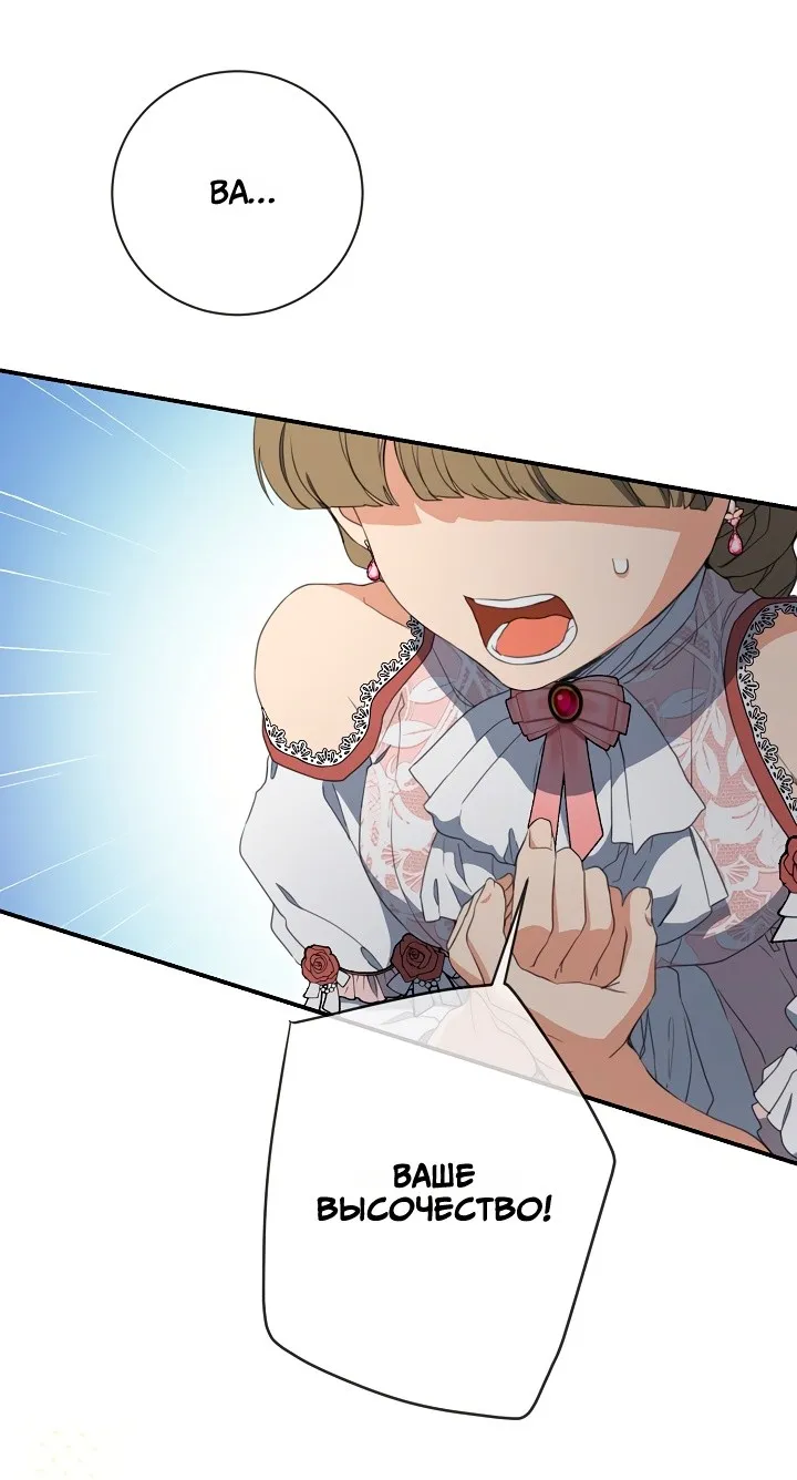 Страница 39 главы 67 манги Ещё раз в свет / Once Again, Into the Light