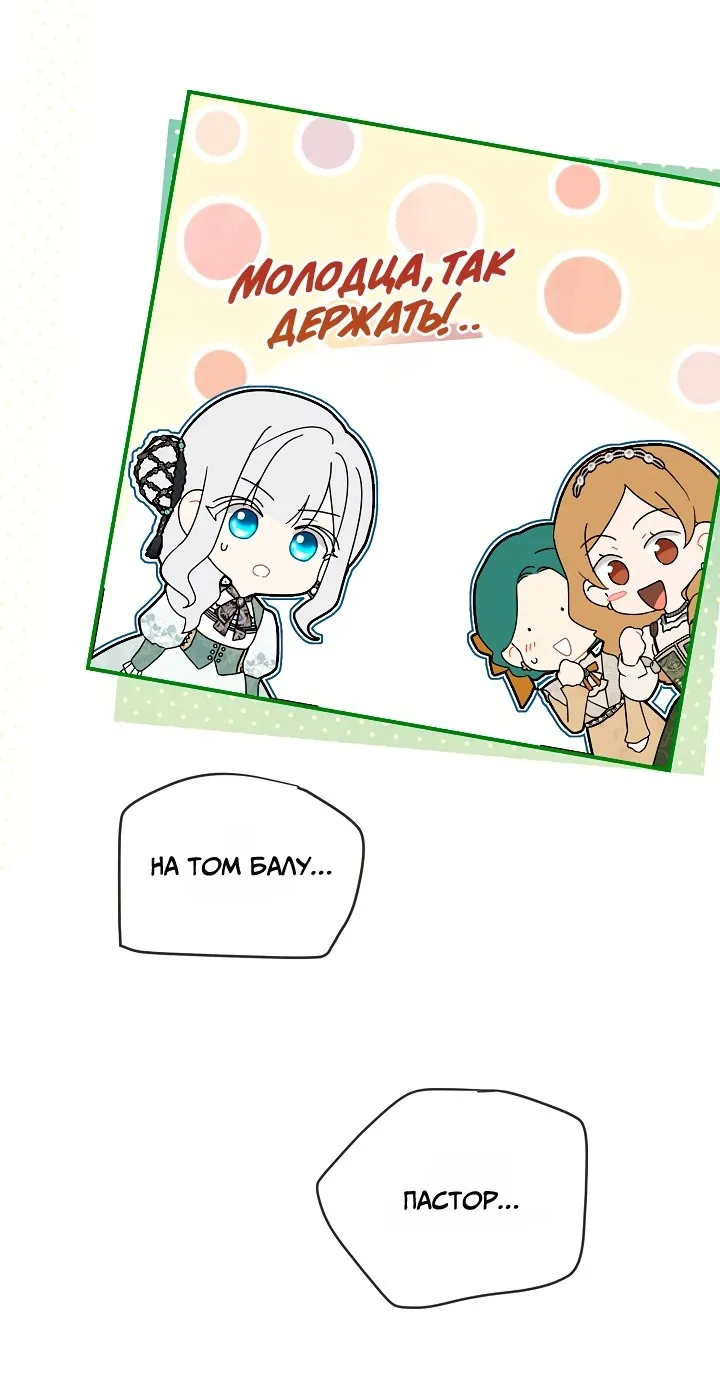 Страница 40 главы 67 манги Ещё раз в свет / Once Again, Into the Light