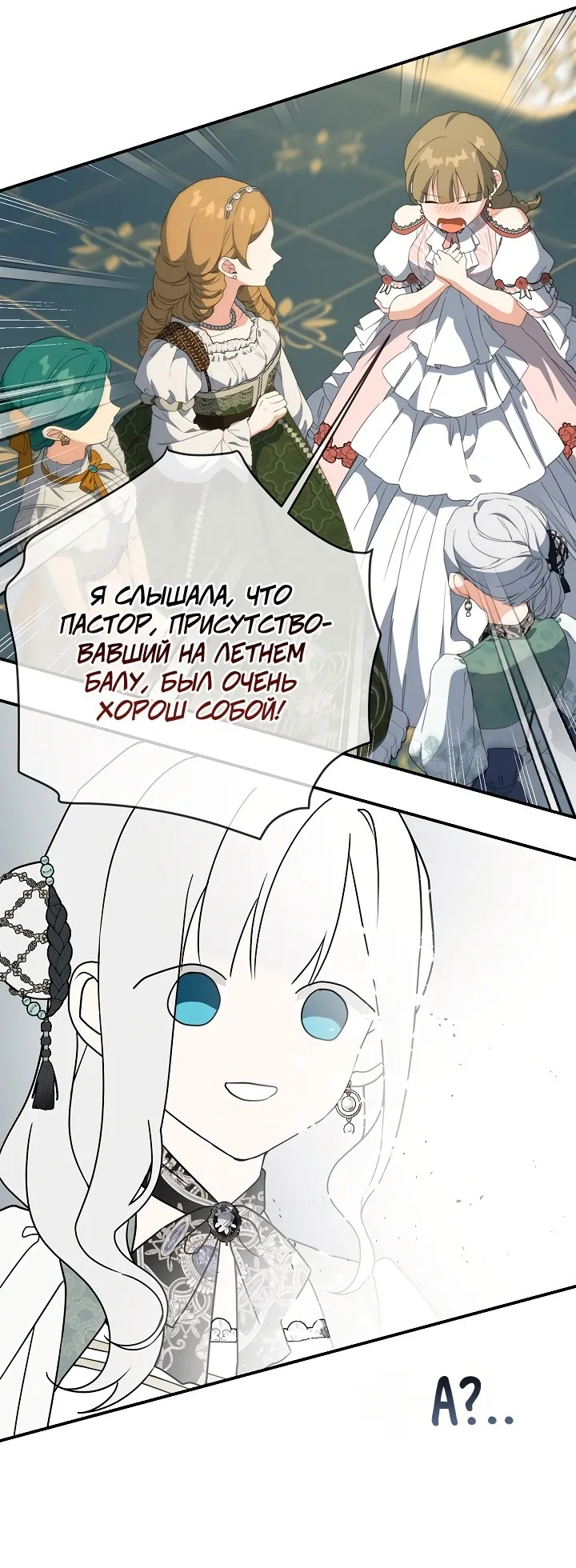 Страница 41 главы 67 манги Ещё раз в свет / Once Again, Into the Light