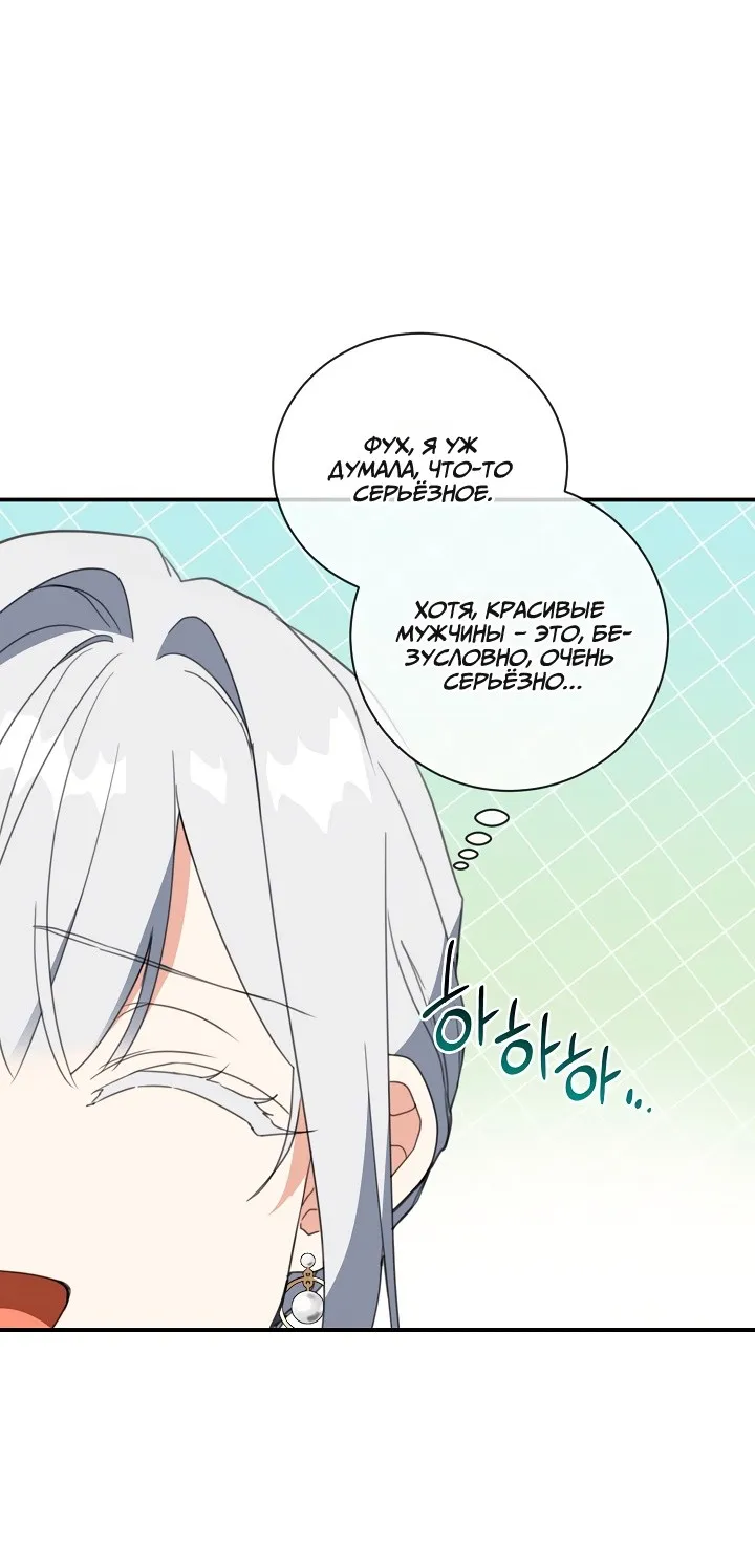Страница 43 главы 67 манги Ещё раз в свет / Once Again, Into the Light