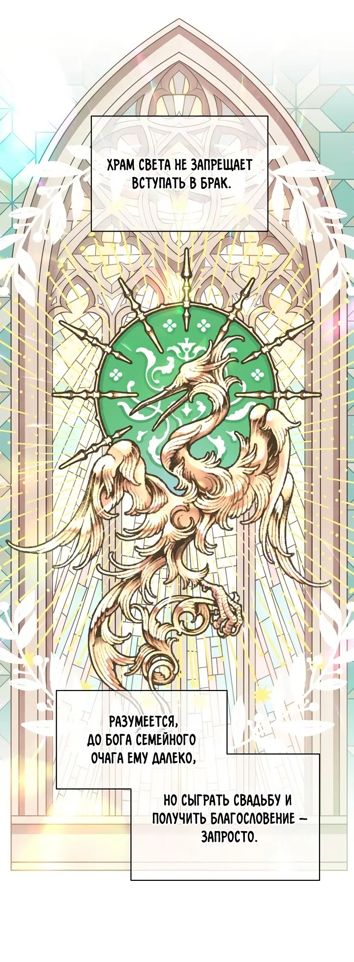 Страница 48 главы 67 манги Ещё раз в свет / Once Again, Into the Light