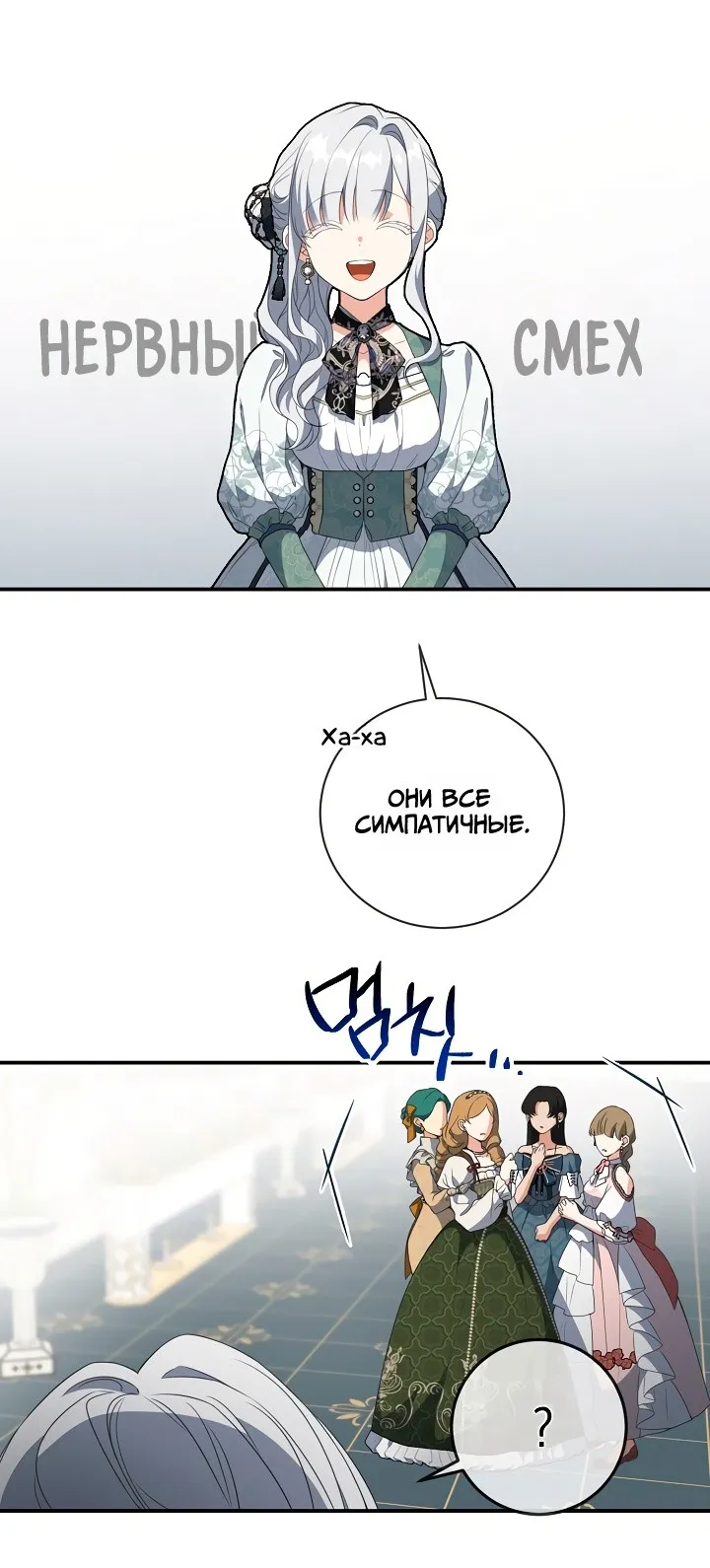 Страница 52 главы 67 манги Ещё раз в свет / Once Again, Into the Light