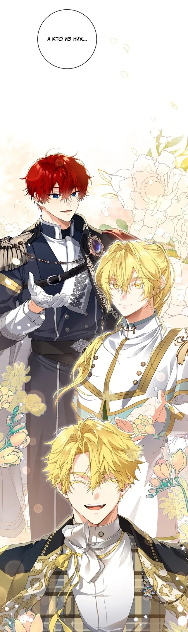 Страница 54 главы 67 манги Ещё раз в свет / Once Again, Into the Light