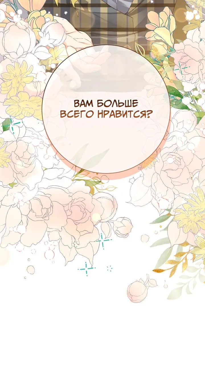 Страница 55 главы 67 манги Ещё раз в свет / Once Again, Into the Light