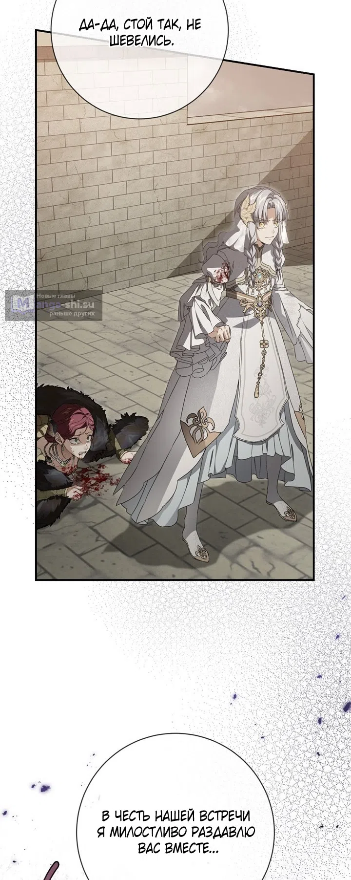 Страница 9 главы 111 манги Ещё раз в свет / Once Again, Into the Light