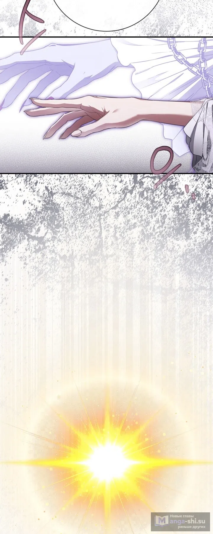 Страница 10 главы 111 манги Ещё раз в свет / Once Again, Into the Light
