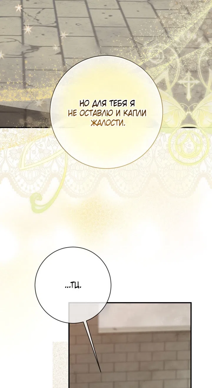 Страница 15 главы 111 манги Ещё раз в свет / Once Again, Into the Light