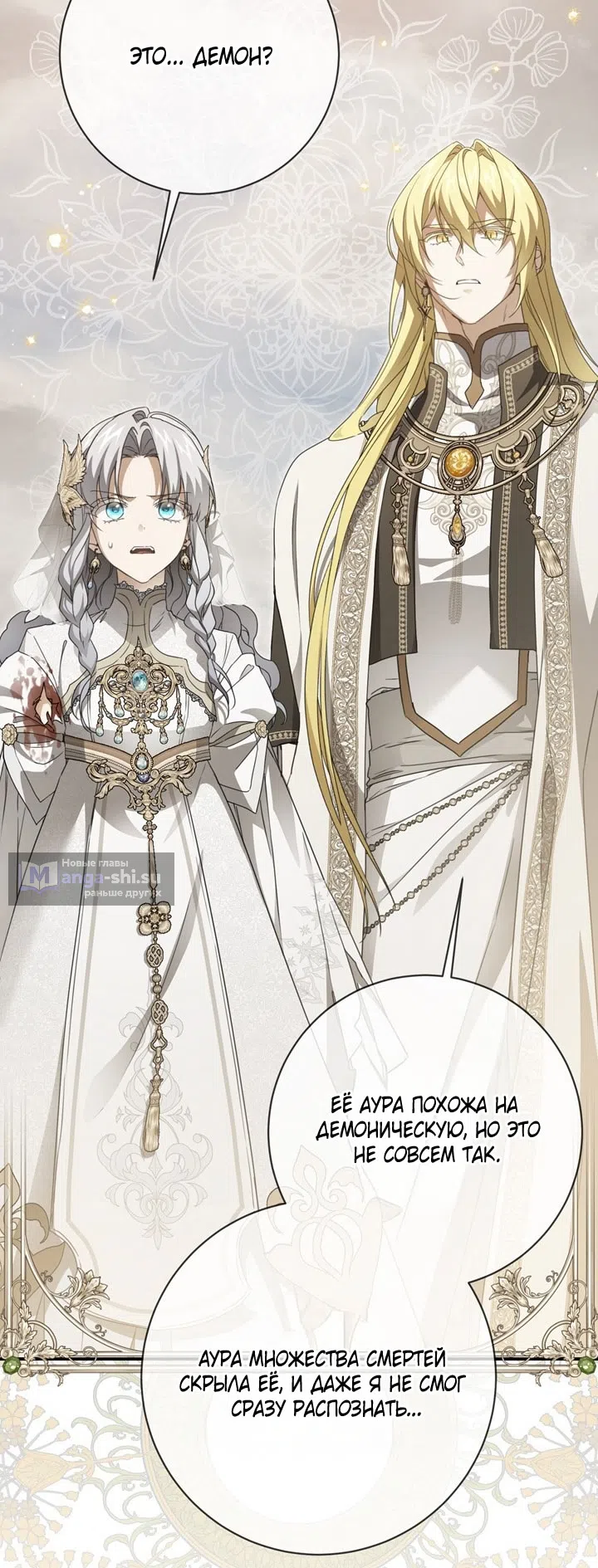 Страница 20 главы 111 манги Ещё раз в свет / Once Again, Into the Light