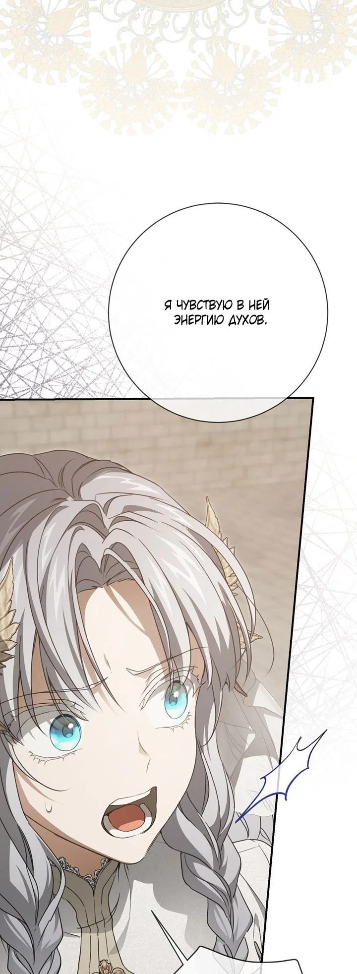 Страница 21 главы 111 манги Ещё раз в свет / Once Again, Into the Light