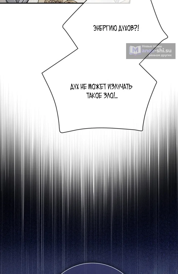 Страница 22 главы 111 манги Ещё раз в свет / Once Again, Into the Light