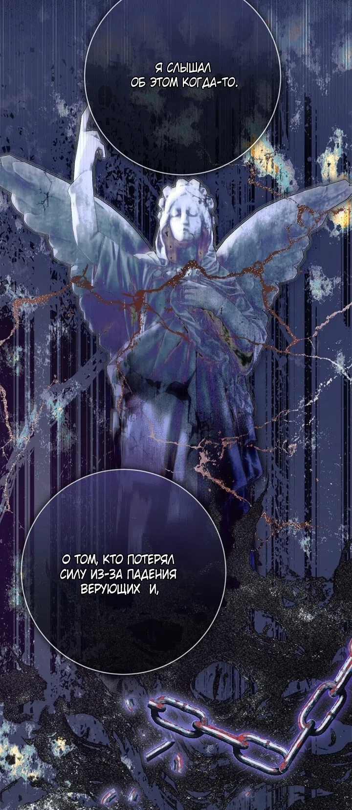Страница 23 главы 111 манги Ещё раз в свет / Once Again, Into the Light