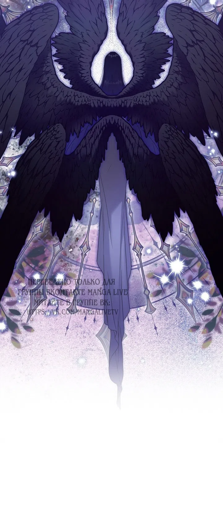 Страница 25 главы 111 манги Ещё раз в свет / Once Again, Into the Light