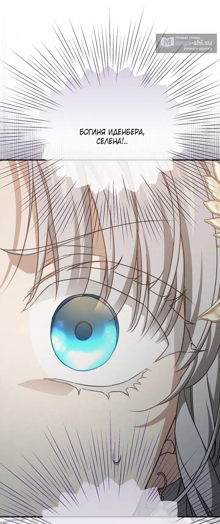 Страница 26 главы 111 манги Ещё раз в свет / Once Again, Into the Light