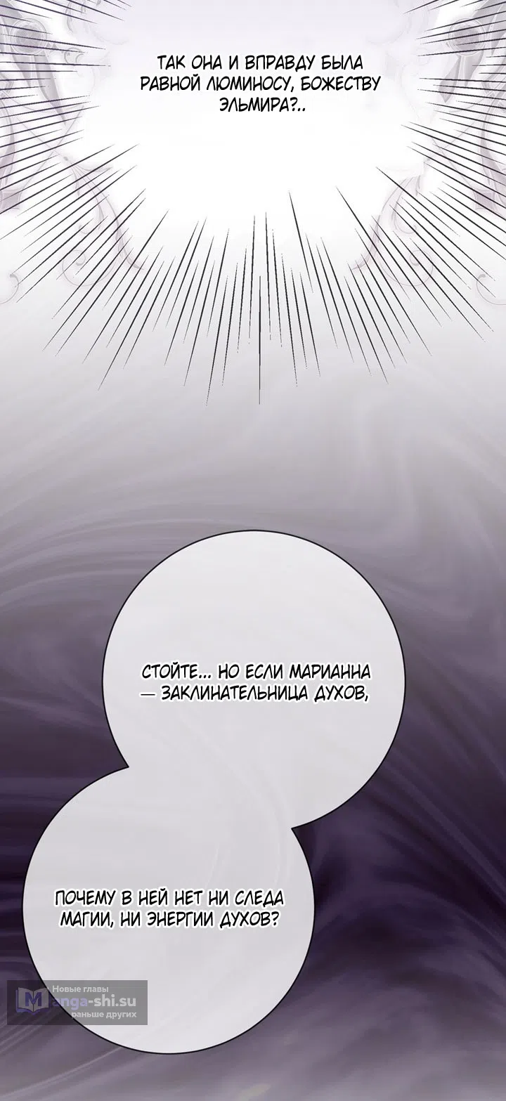 Страница 27 главы 111 манги Ещё раз в свет / Once Again, Into the Light