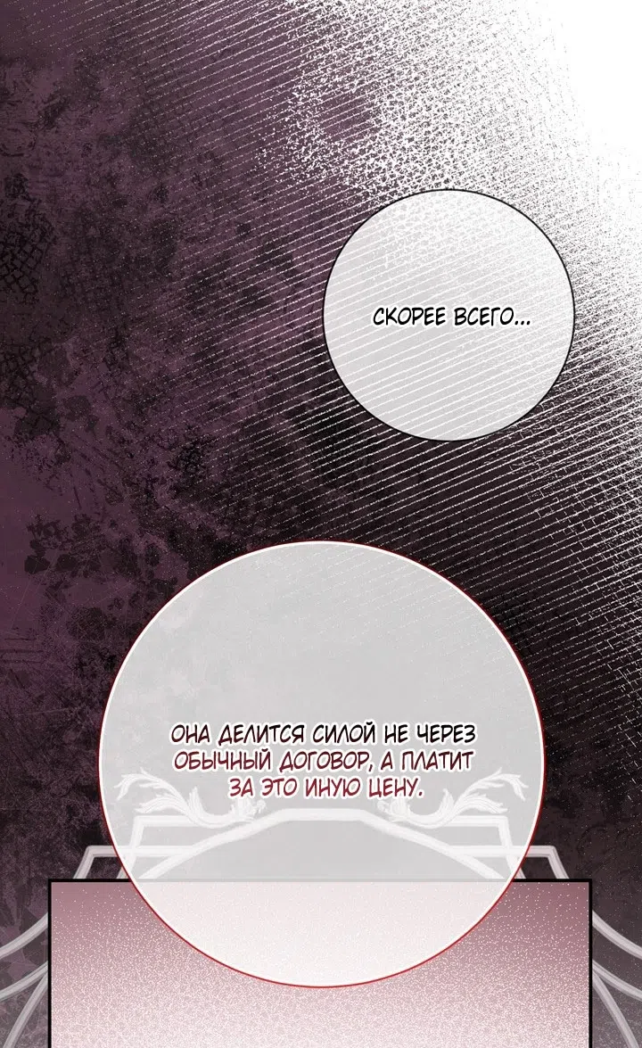 Страница 29 главы 111 манги Ещё раз в свет / Once Again, Into the Light