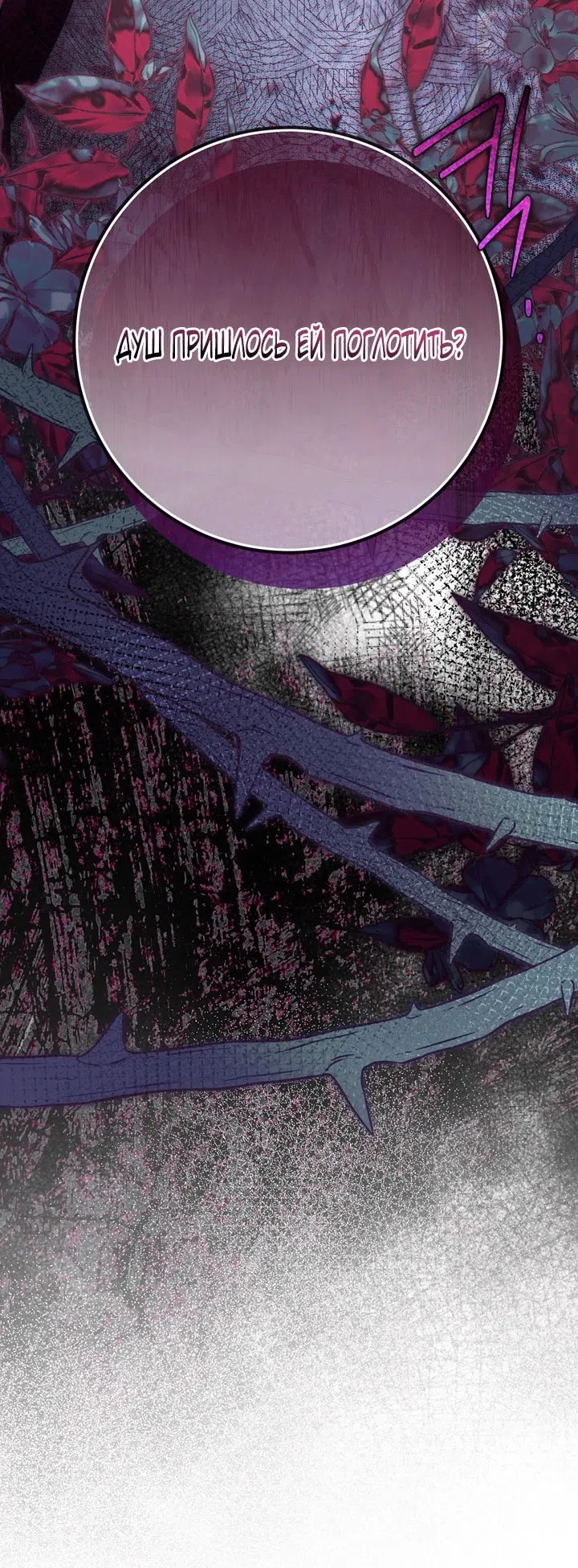 Страница 32 главы 111 манги Ещё раз в свет / Once Again, Into the Light