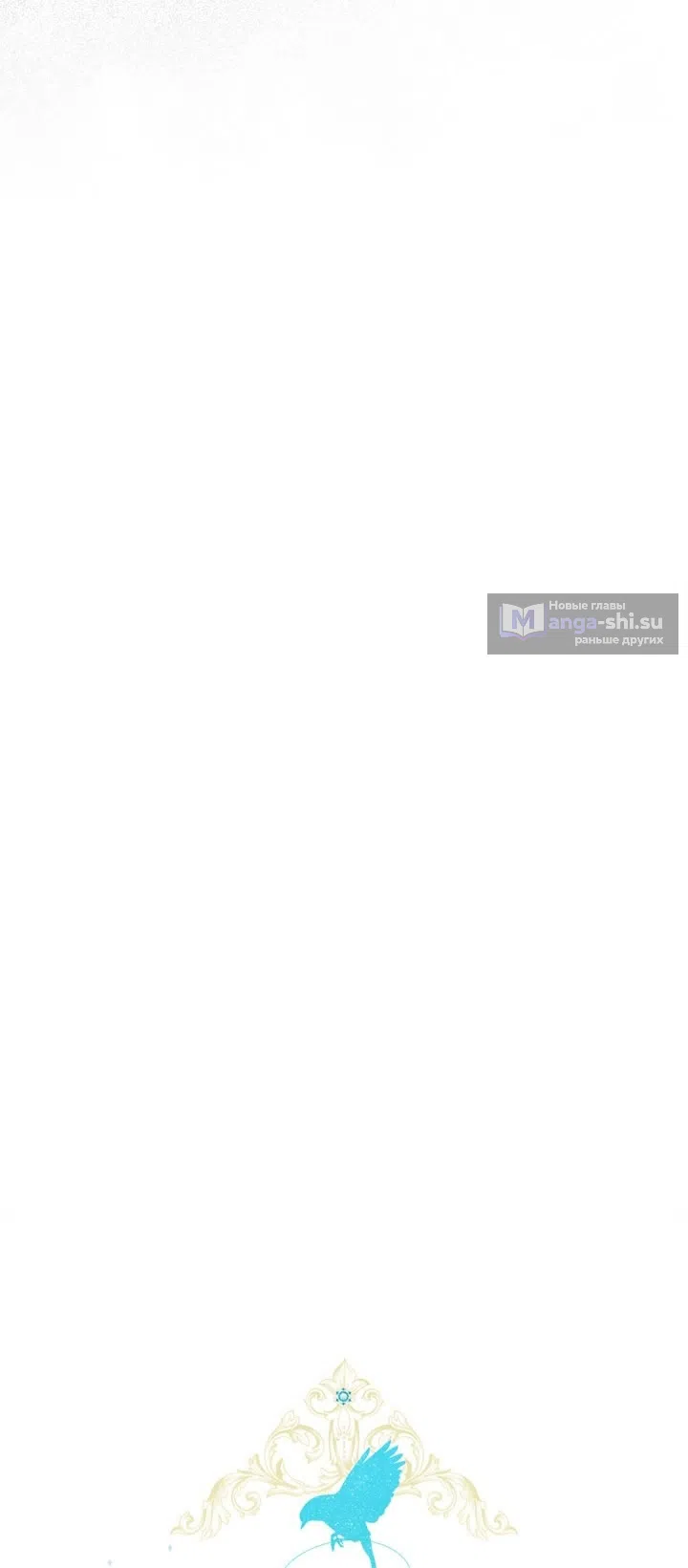 Страница 33 главы 111 манги Ещё раз в свет / Once Again, Into the Light