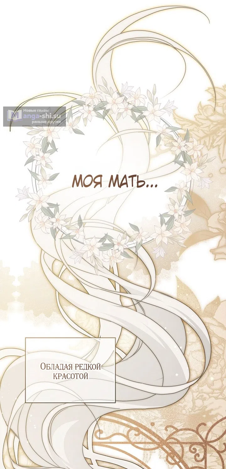 Страница 35 главы 111 манги Ещё раз в свет / Once Again, Into the Light