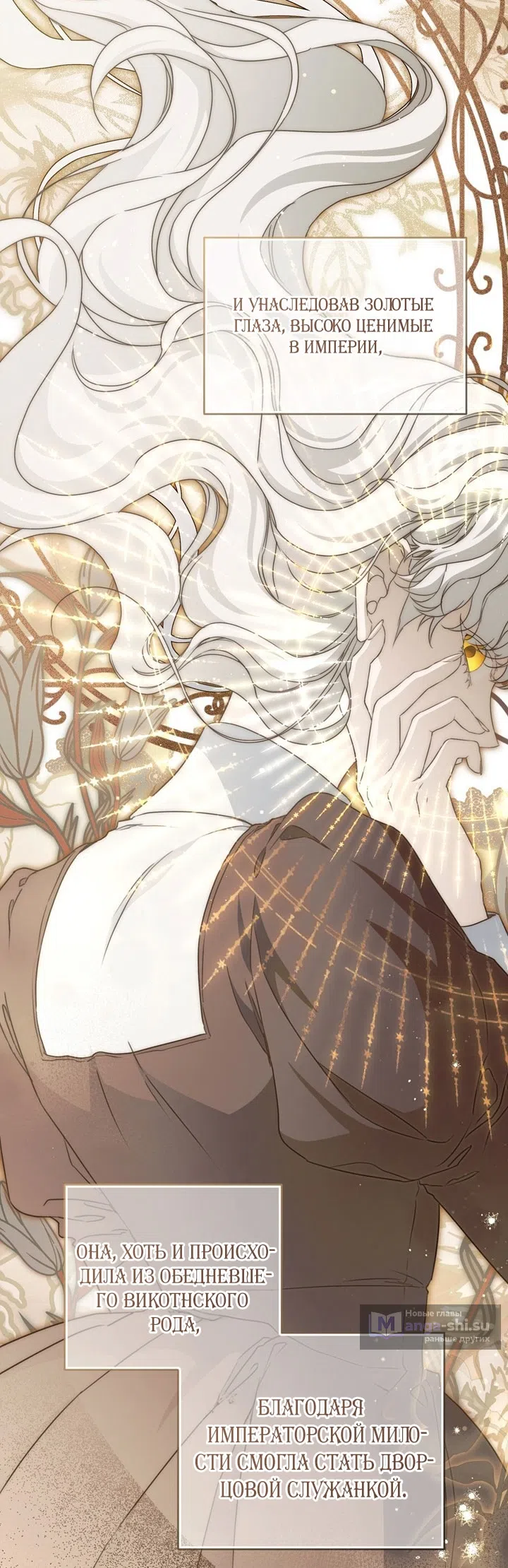Страница 36 главы 111 манги Ещё раз в свет / Once Again, Into the Light